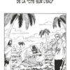 One Piece tome 036
