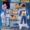 dragon-ball-z-figurine-vegeta-dod-dimensions-of-dragon-ball-1-3 Vegeta D.O.D.