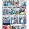Léonard tome 11, Génie du Bal