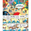 Les Schtroumpfs tome 24, Salade de Schtroumpfs