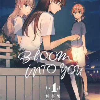 Manga Bloom Into You tome 04