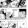 Hell's Paradise tome 06-4 Hell's Paradise tome 06