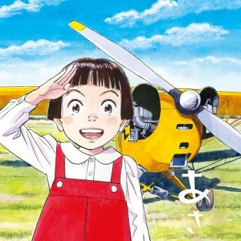 asadora vignette 008 Apprenti Espion tome 01