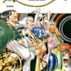 One Piece tome 021