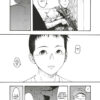 Ajin tome 03-5 Ajin tome 03