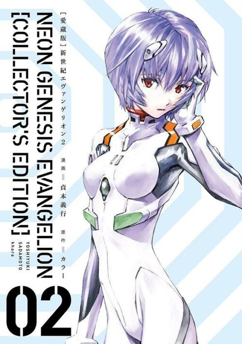 Neon Genesis Evangelion Perfect Edition tome 02-1 Manga Neon Genesis Evangelion Perfect Edition tome 2