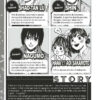 Sakamoto Days tome 02-3 Sakamoto Days tome 02 - image 3