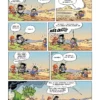Les Petits Mythos tome 05-4 Les Petits Mythos tome 05 – Détente aux enfers